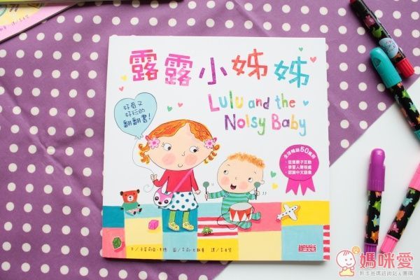 ☆new!三采文化露露成長繪本