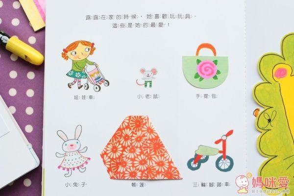 ☆new！三采文化露露成長繪本