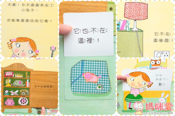 ☆new!三采文化露露成長繪本