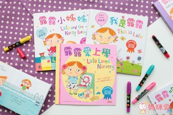 ☆new!三采文化露露成長繪本