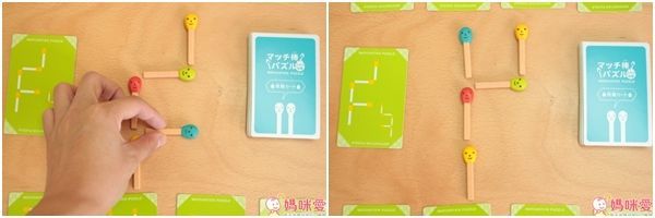 EYEUP 火柴棒對戰