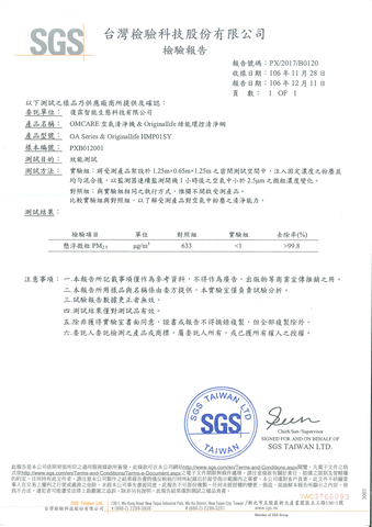 【OMCARE】輕巧智能數位顯示空氣清淨機