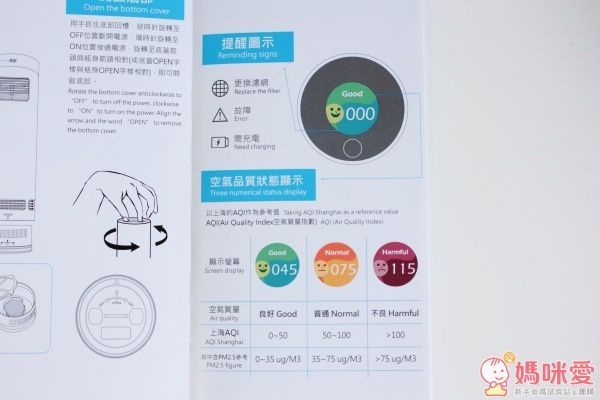 【OMCARE 空氣清淨器】