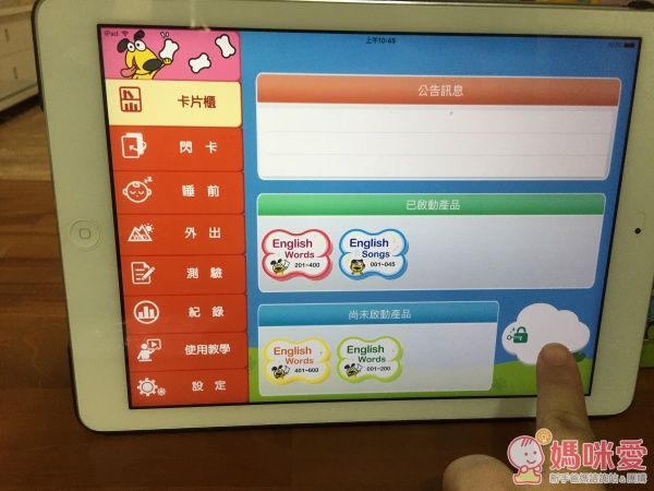 【PadKaKa】愛上英文很簡單❤全世界第一套英文學習動畫卡