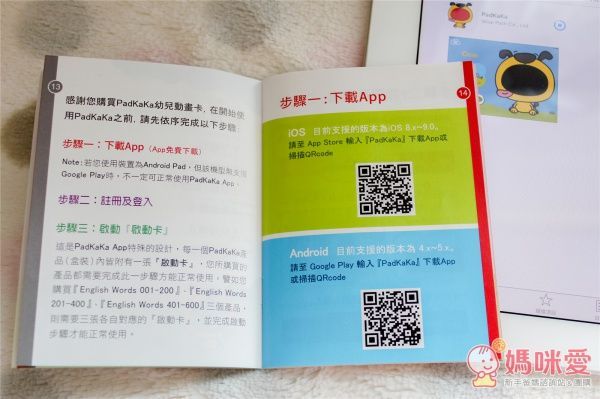 【PadKaKa】愛上英文很簡單❤全世界第一套英文學習動畫卡