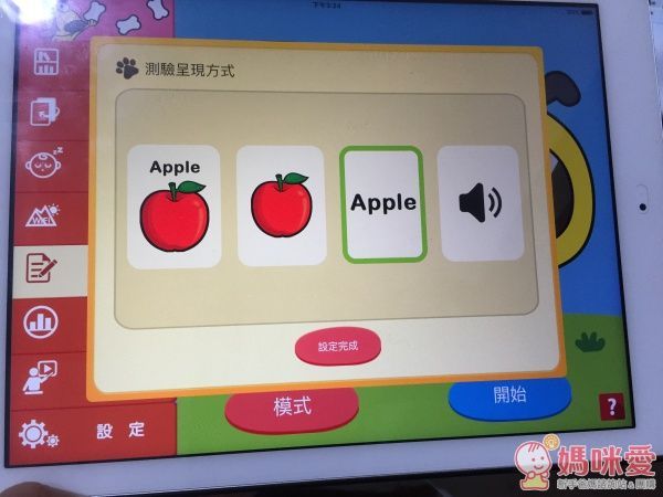 【PadKaKa】愛上英文很簡單❤全世界第一套英文學習動畫卡