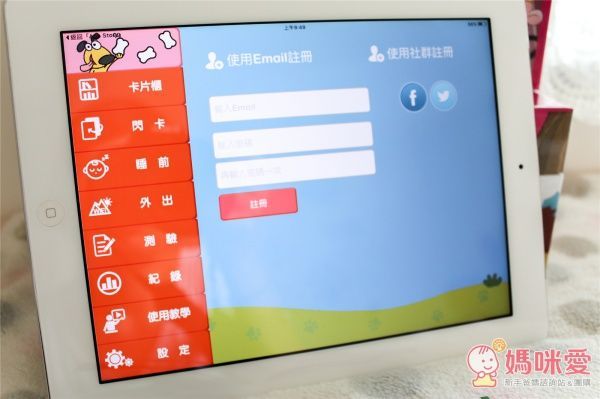 【PadKaKa】愛上英文很簡單❤全世界第一套英文學習動畫卡