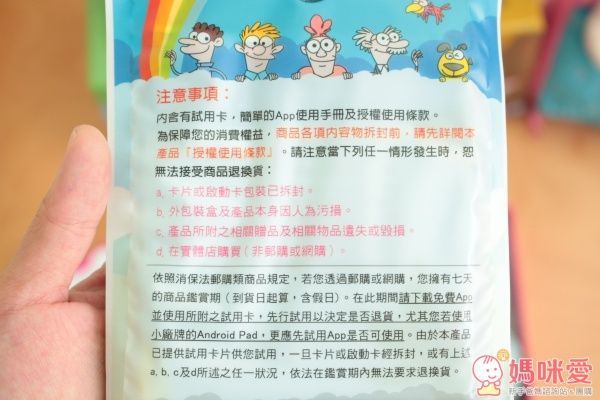 【PadKaKa】愛上英文很簡單❤全世界第一套英文學習動畫卡