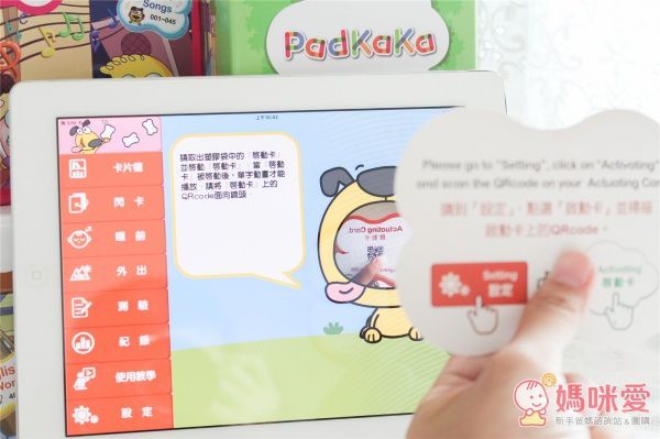 【PadKaKa】愛上英文很簡單❤全世界第一套英文學習動畫卡