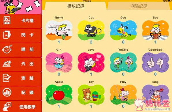 【PadKaKa】愛上英文很簡單❤全世界第一套英文學習動畫卡