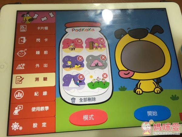 【PadKaKa】愛上英文很簡單❤全世界第一套英文學習動畫卡