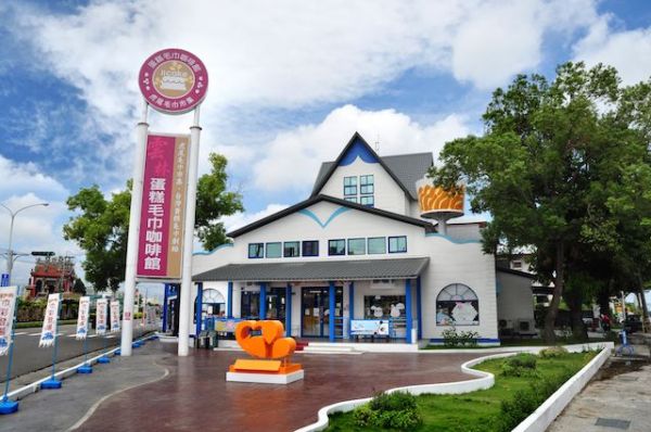  iicake 蛋糕毛巾咖啡館