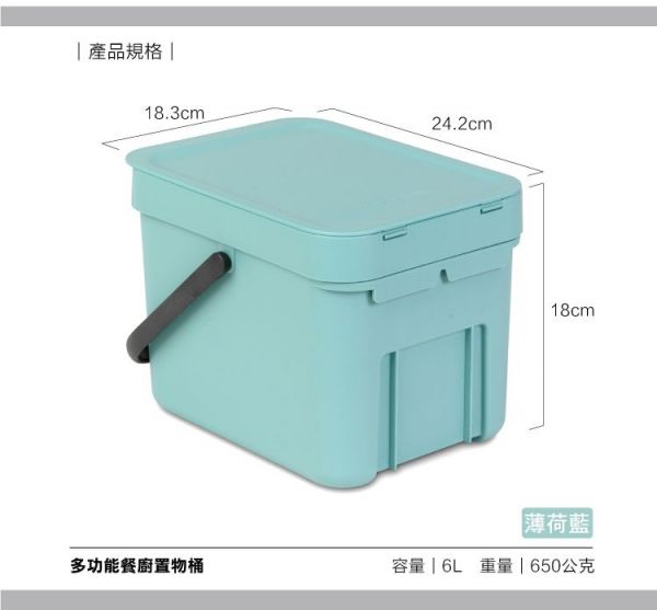 【荷蘭 Brabantia】多功能餐廚置物桶
