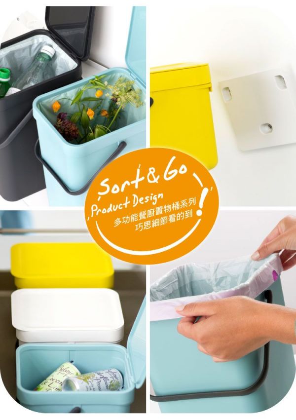 【荷蘭 Brabantia】多功能餐廚置物桶