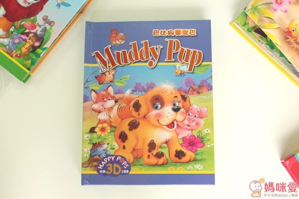 元將文化 HAPPY POPS 寶寶探索世界故事 3D 立體書