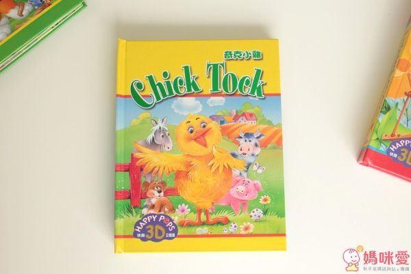 元將文化 HAPPY POPS 寶寶探索世界故事 3D 立體書