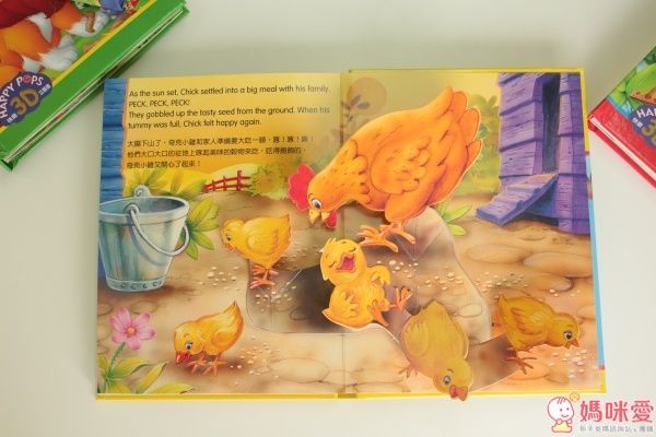 元將文化 HAPPY POPS 寶寶探索世界故事 3D 立體書