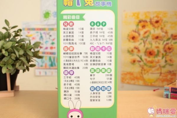 小牛津帽T兔第三代故事機