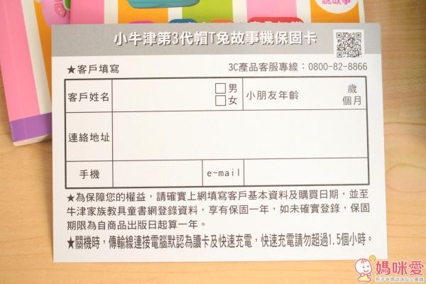 小牛津帽T兔第三代故事機