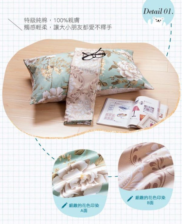 ✿ 濱川佐櫻 台灣製精梳棉兩用被床包組