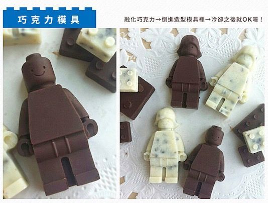 樂高造型 DIY 模具