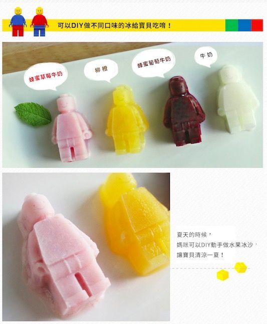 樂高造型 DIY 模具