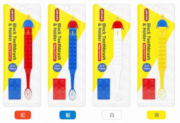 樂高積木牙刷組