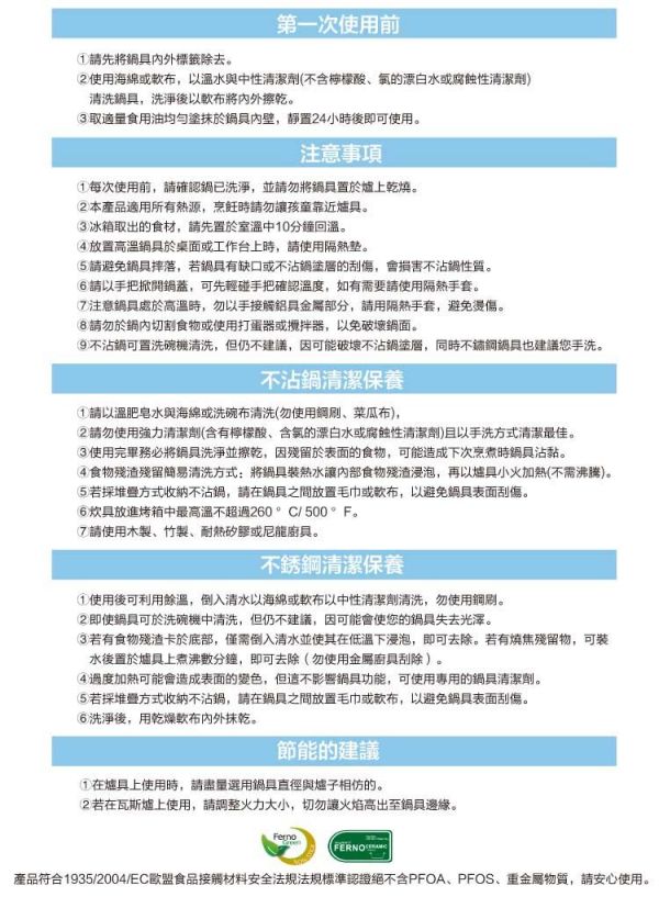 比利時【BergHOFF 焙高福】不沾鍋具