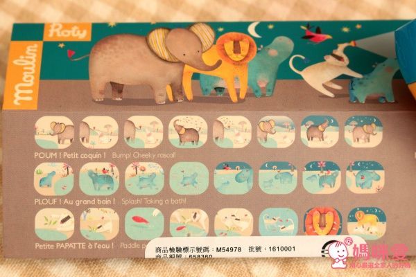 Moulin Roty 故事手電筒