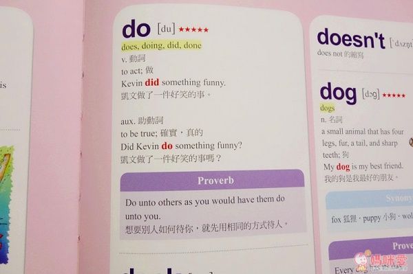 【格林文創】兒童美語圖解字典