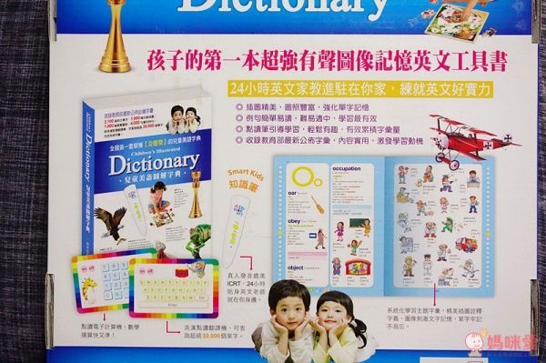 【格林文創】兒童美語圖解字典