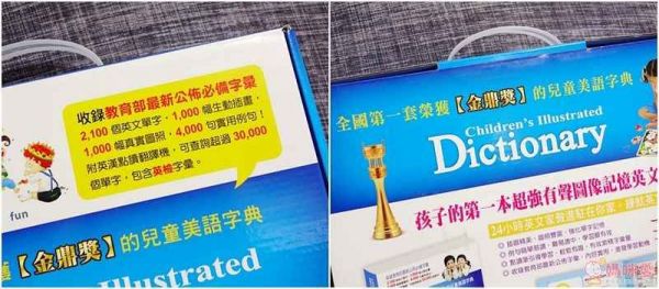 【格林文創】兒童美語圖解字典