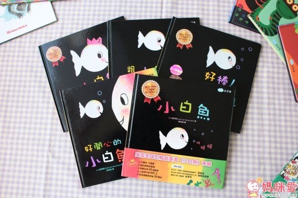 世界超級暢銷童書 小白魚