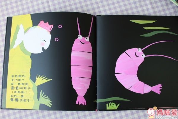 世界超級暢銷童書 小白魚