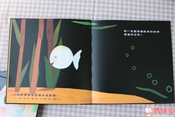 世界超級暢銷童書 小白魚