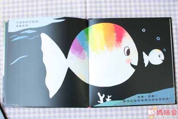 世界超級暢銷童書 小白魚