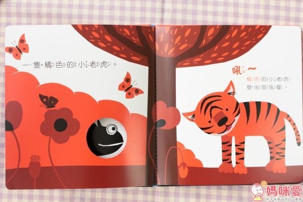 幼福文化 最棒的睡前翻翻書 變色龍探索世界的顏色