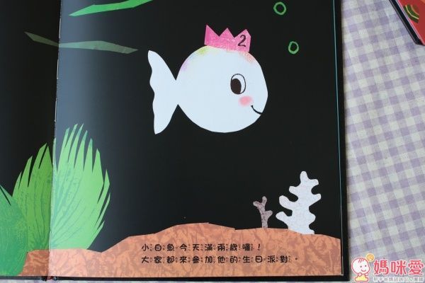 世界超級暢銷童書 小白魚