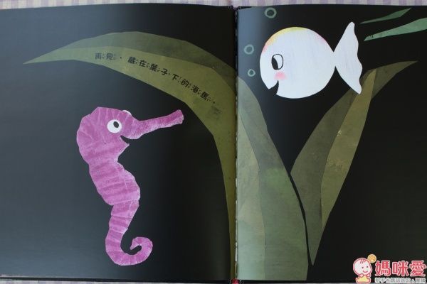 世界超級暢銷童書 小白魚