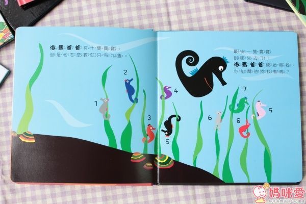 幼福文化 最棒的睡前翻翻書 海馬爸爸找寶寶