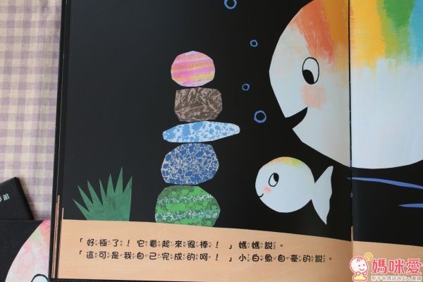 世界超級暢銷童書 小白魚