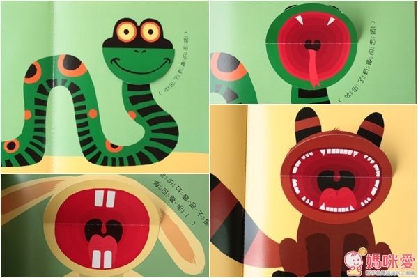 幼福文化 最棒的睡前翻翻書