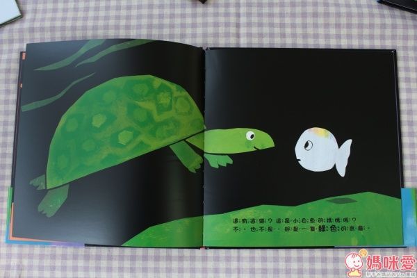 世界超級暢銷童書 小白魚