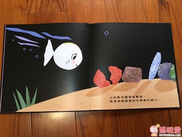 世界超級暢銷童書 小白魚