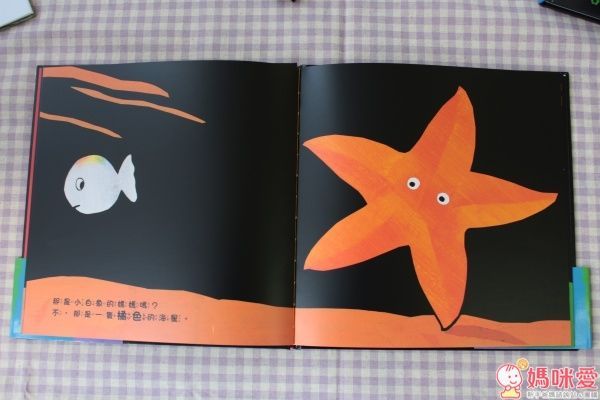 世界超級暢銷童書 小白魚