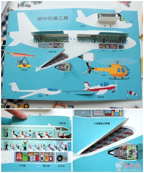 【上誼文化】陸海空系列遊戲書