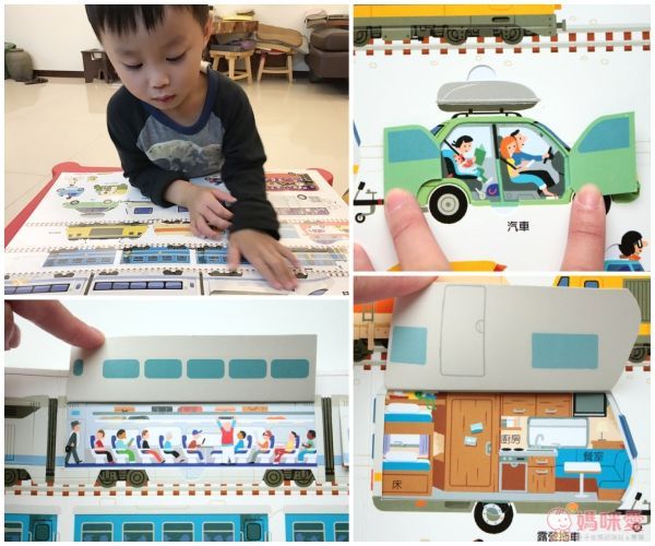 【上誼文化】陸海空系列遊戲書