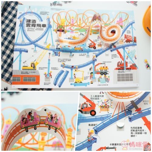 【上誼文化】陸海空系列遊戲書