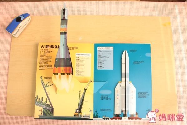 上誼文化 太空探索大驚奇