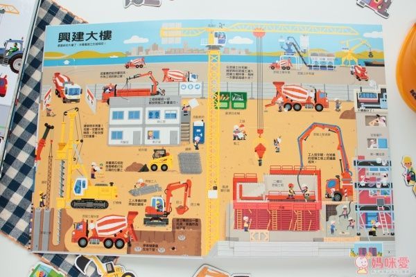 【上誼文化】陸海空系列遊戲書